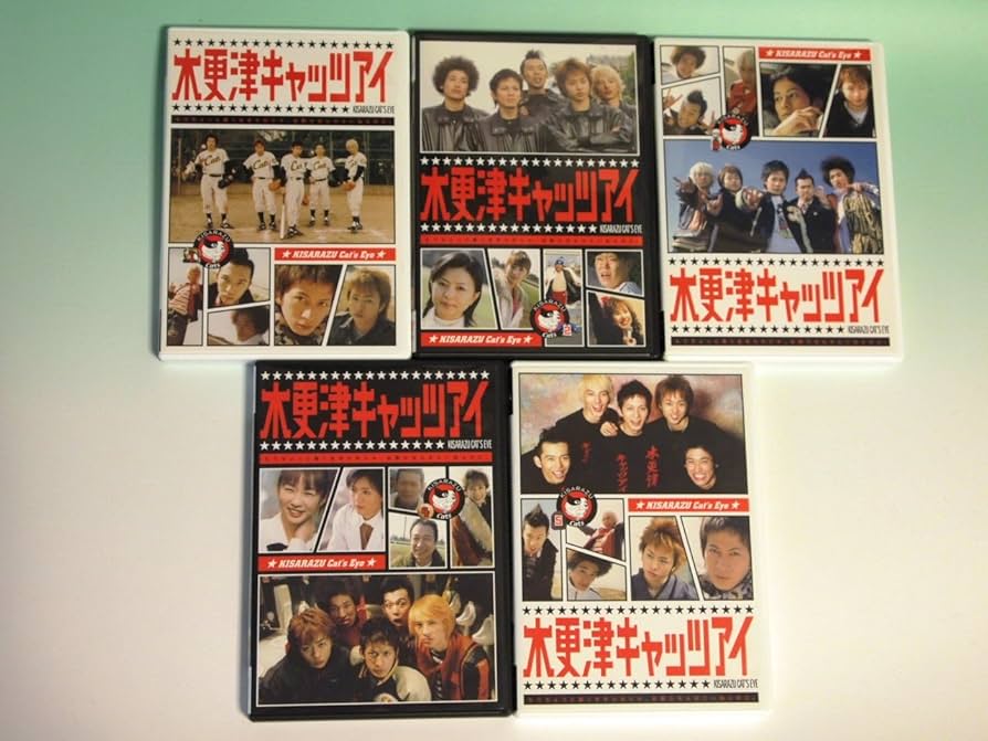 Amazon.co.jp: 木更津キャッツアイ 5巻BOX [DVD] : 金子文紀